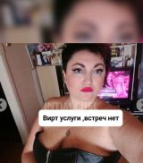 Миниатюра Индивидуалка Леди Мирослава Советский Фотография 